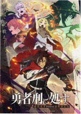 纸鸢与铁轨动画长片档案封面